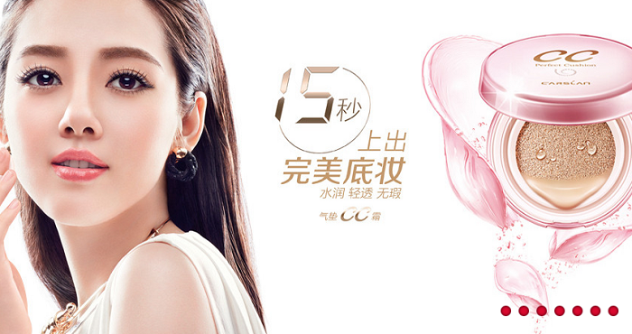 Online Advertising Trends in China