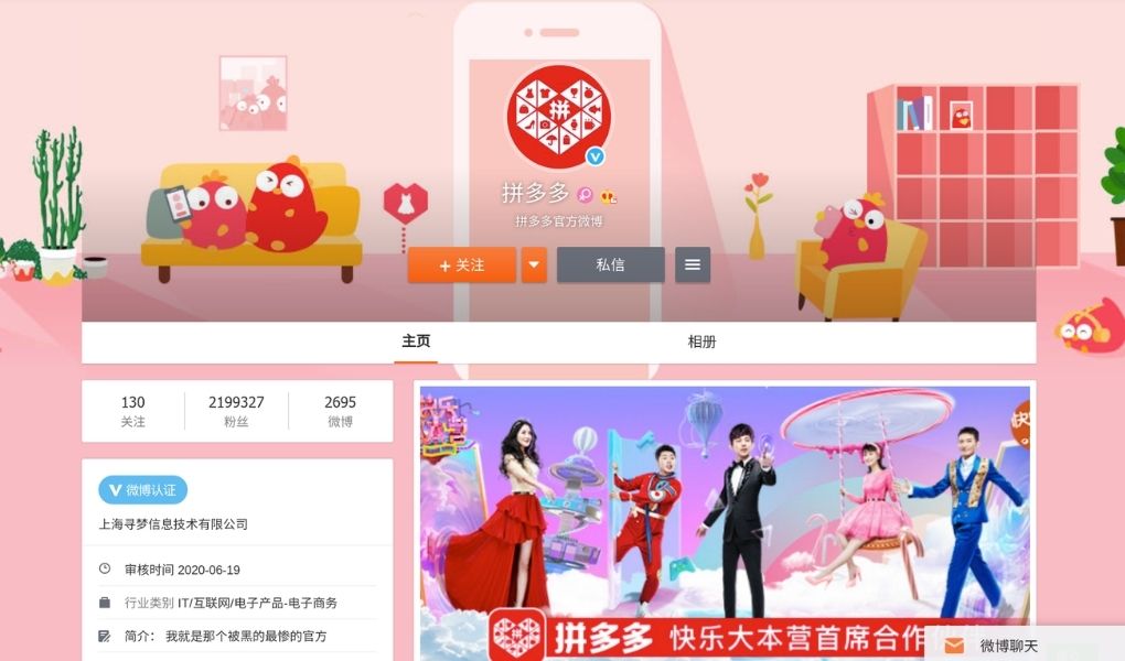 Pinduoduo: The Second Largest E-commerce Platform in China 2020